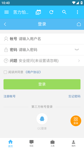 苦力怕论坛 (5)