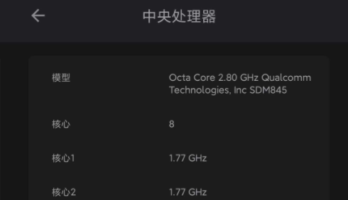 CPU X安卓版