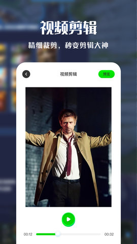 VNE视频编辑App免费版