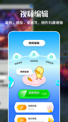 VNE视频编辑App免费版