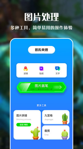 VNE视频编辑App免费版