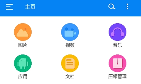 RS文件管理器手机版