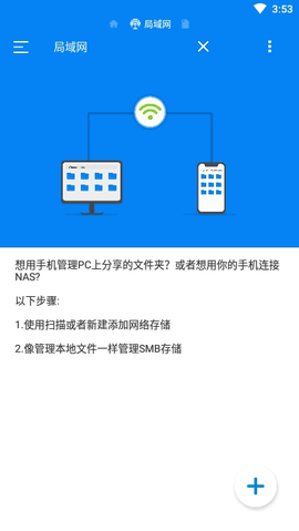 RS文件管理器手机版