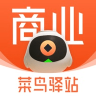 菜鸟驿站商业2022商家版