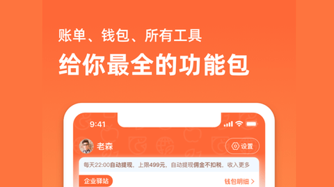 菜鸟驿站商业2022商家版