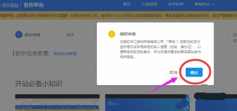 菜鸟驿站商业2022商家版