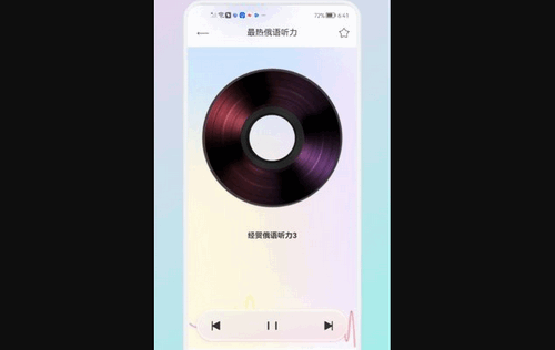 俄语词汇学习App安卓版