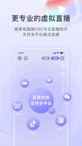 直播加加2025最新版