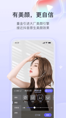 直播加加2025最新版