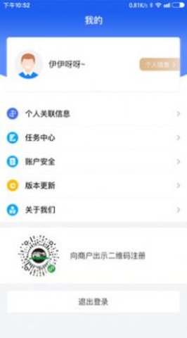 同悦汇App
