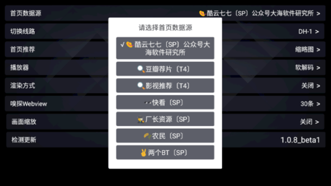 五婶TV破解版