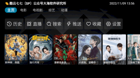 五婶TV内测版