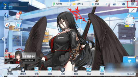 碧蓝档案手游日服版2023