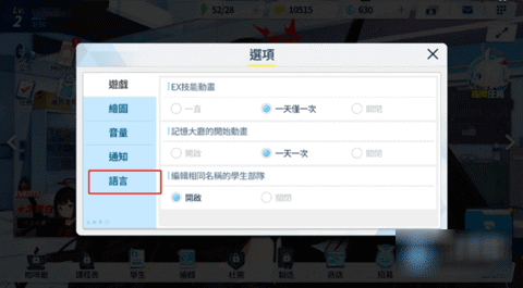 碧蓝档案手游日服版2023