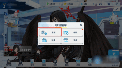 碧蓝档案手游日服版2023