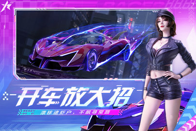 王牌竞速国际版 (3)