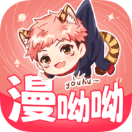漫哟哟app最新版