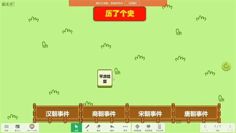 历了个史2022免广告版下载