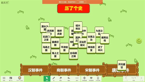 历了个史2022免广告版下载