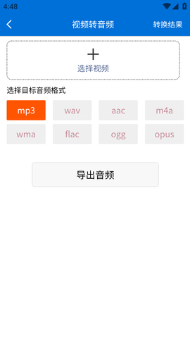文案提取侠免费版