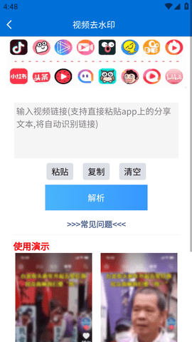 文案提取侠免费版
