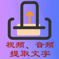 文案提取侠免费版