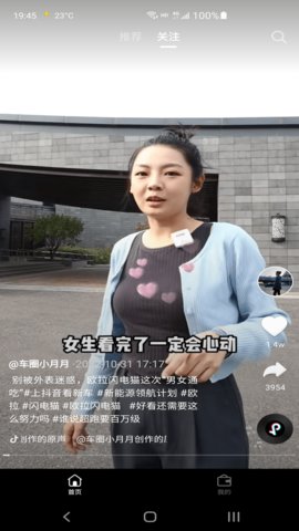 可可豆App安卓版