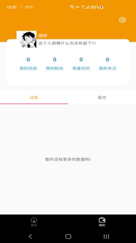 可可豆App