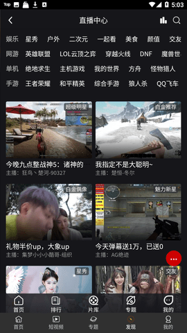 芝麻观app安卓官方版