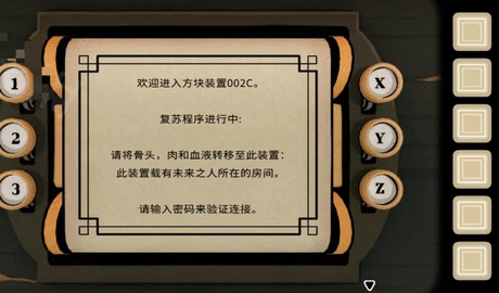 The Past Within第二章篇怎么过 内在昔日过去第二章过去篇攻略