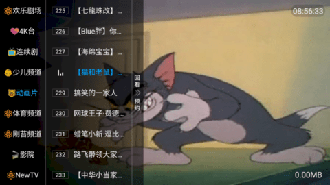 绿巨人TV电视点播App