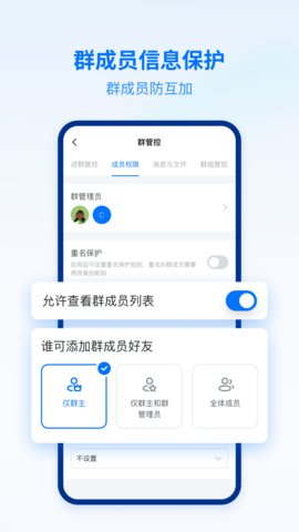 密小盟App最新版