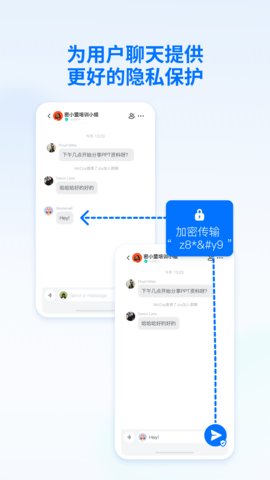 密小盟App最新版