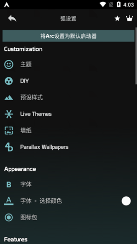 Arc Launcher启动器安卓版
