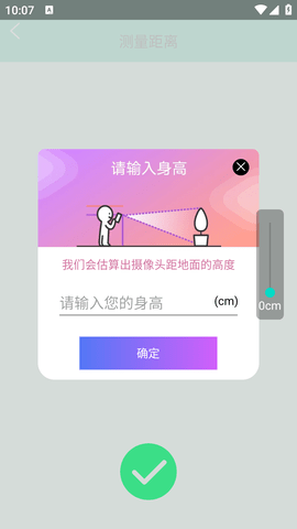 高度测量仪手机APP最新版2022