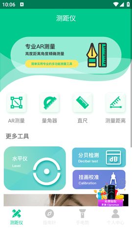 高度测量仪手机APP最新版2022