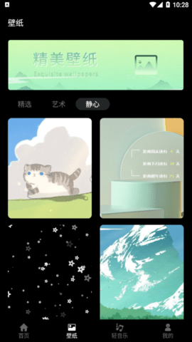 微商图片拼图安卓版