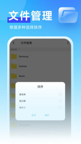 暖心管理卫士App