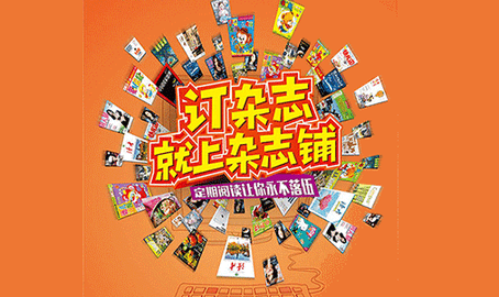 杂志铺2022电子版