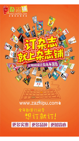 杂志铺2022电子版
