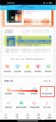杂志铺2022电子版