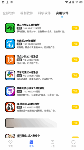 小马软件库2023最新版