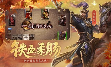 三国杀移动版
