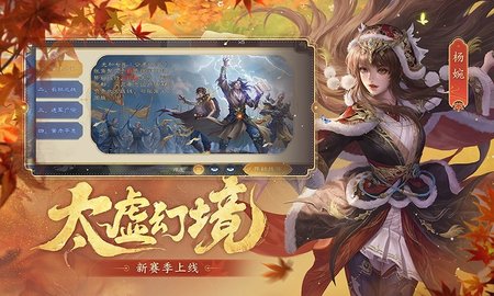 三国杀移动版