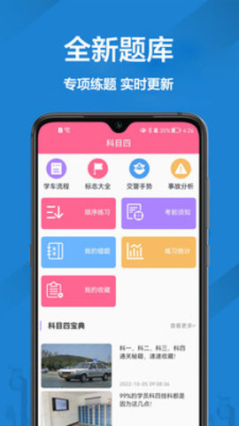 报考驾照App最新版