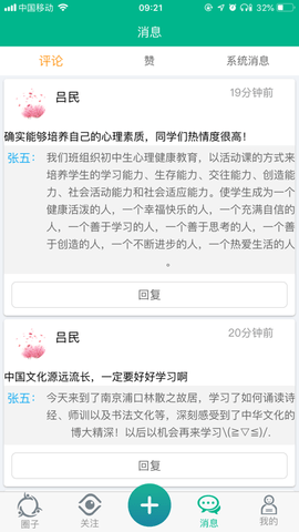 掌上综素2022手机最新版