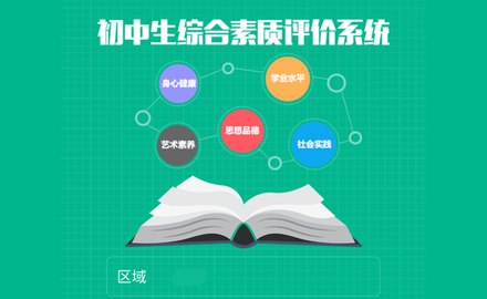 掌上综素2022手机最新版
