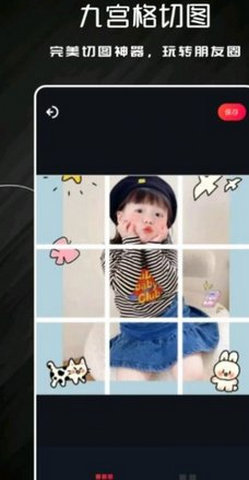 爱秀图App安卓版