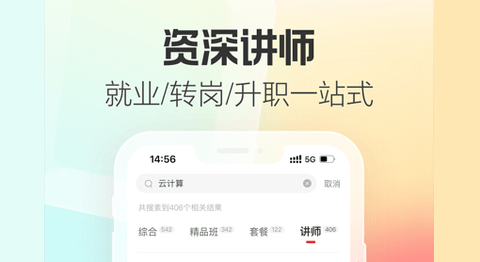 51CTO课程免费版2024