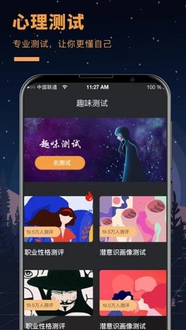 答案之书app安卓最新版